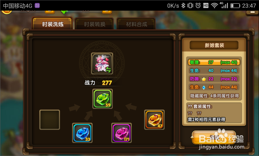 斗斗堂sp怎么获得