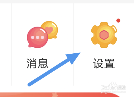 知音漫客app怎样开启隐藏虚拟按键选项