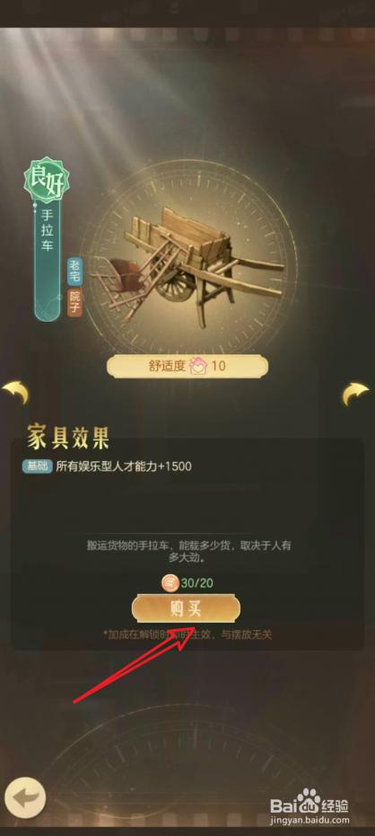 时光杂货铺在哪里在家具城购买手拉车