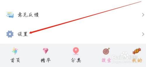 在哪里能清理樱花动漫APP的缓存？