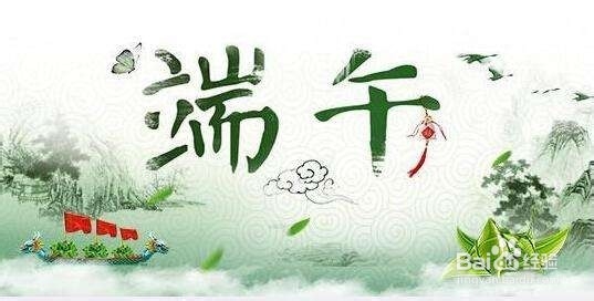 端午节的由来你了解多少呢