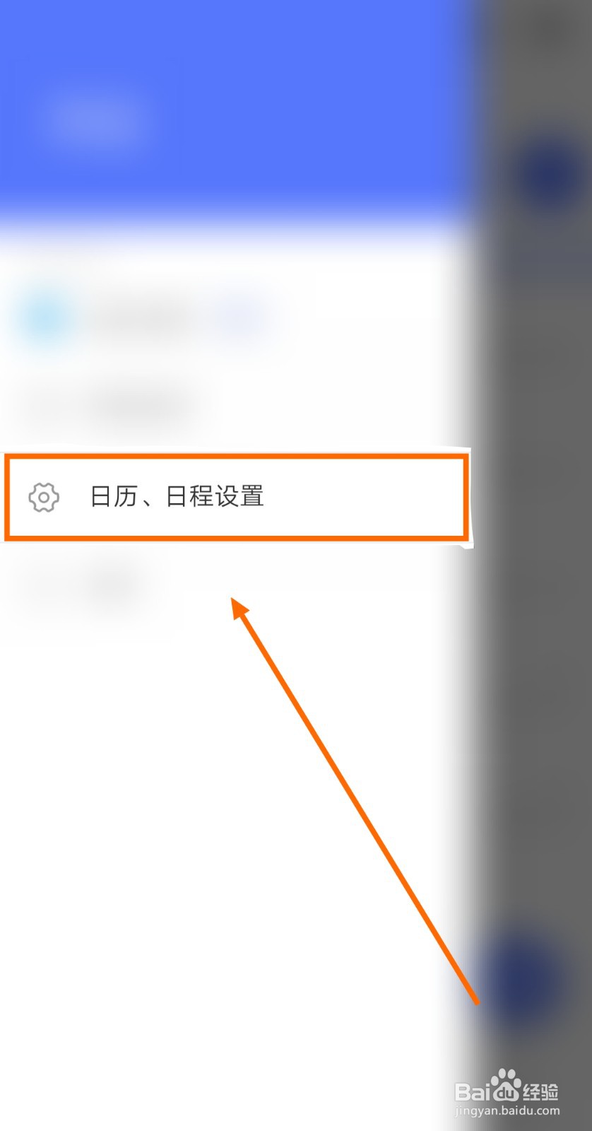 如何让清单打卡日历已结束的日程降低显示亮度