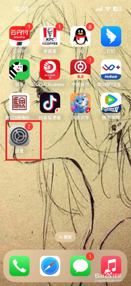 怎么设置iPhone的定时推送摘要功能？