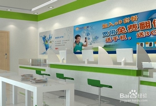 手机卡实名登记查询方法