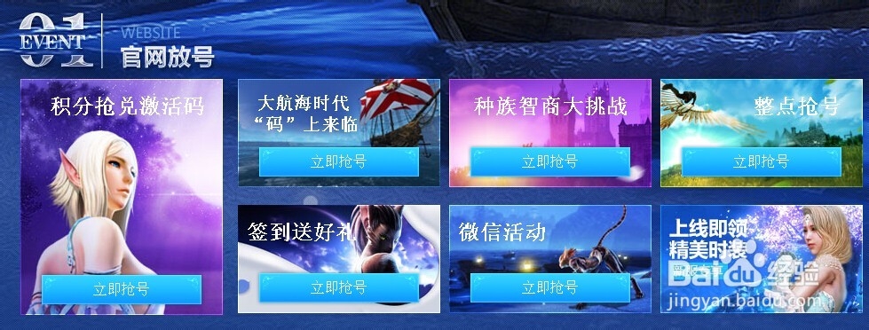 上古世纪激活码领取方式攻略
