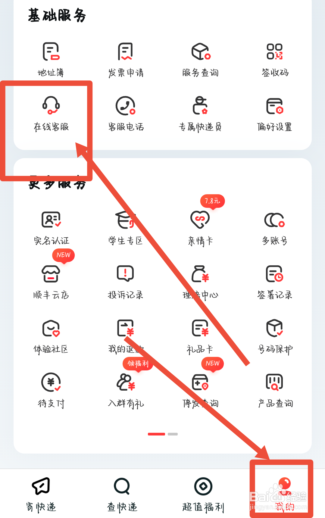 顺丰快递怎么这么慢