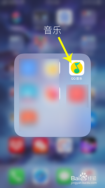 QQ音乐怎么禁止他人访问个人主页