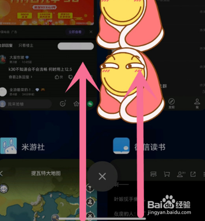红米note11pro分屏方法