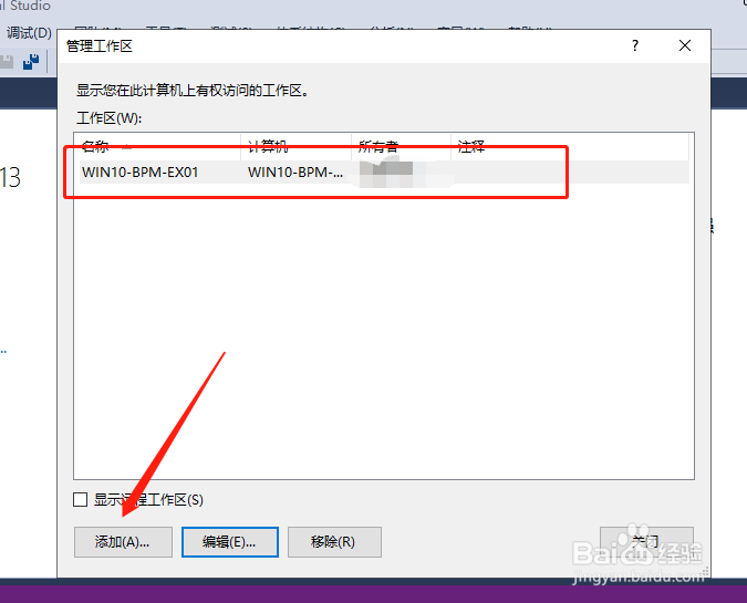 TFS-工作区未驻留在此计算机上，问题解决方案