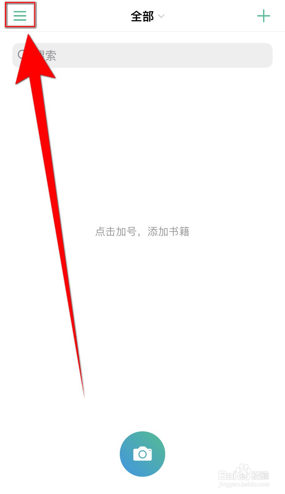 如何开启言外笔记笔记数量