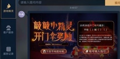 光遇万圣节什么骑着什么暗号11.1