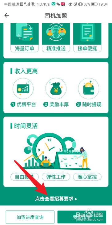 跑滴滴货运有什么要求