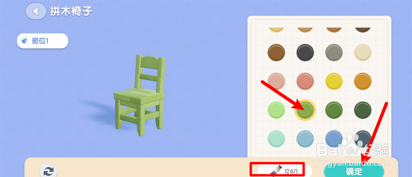 心动小镇染色剂怎么用