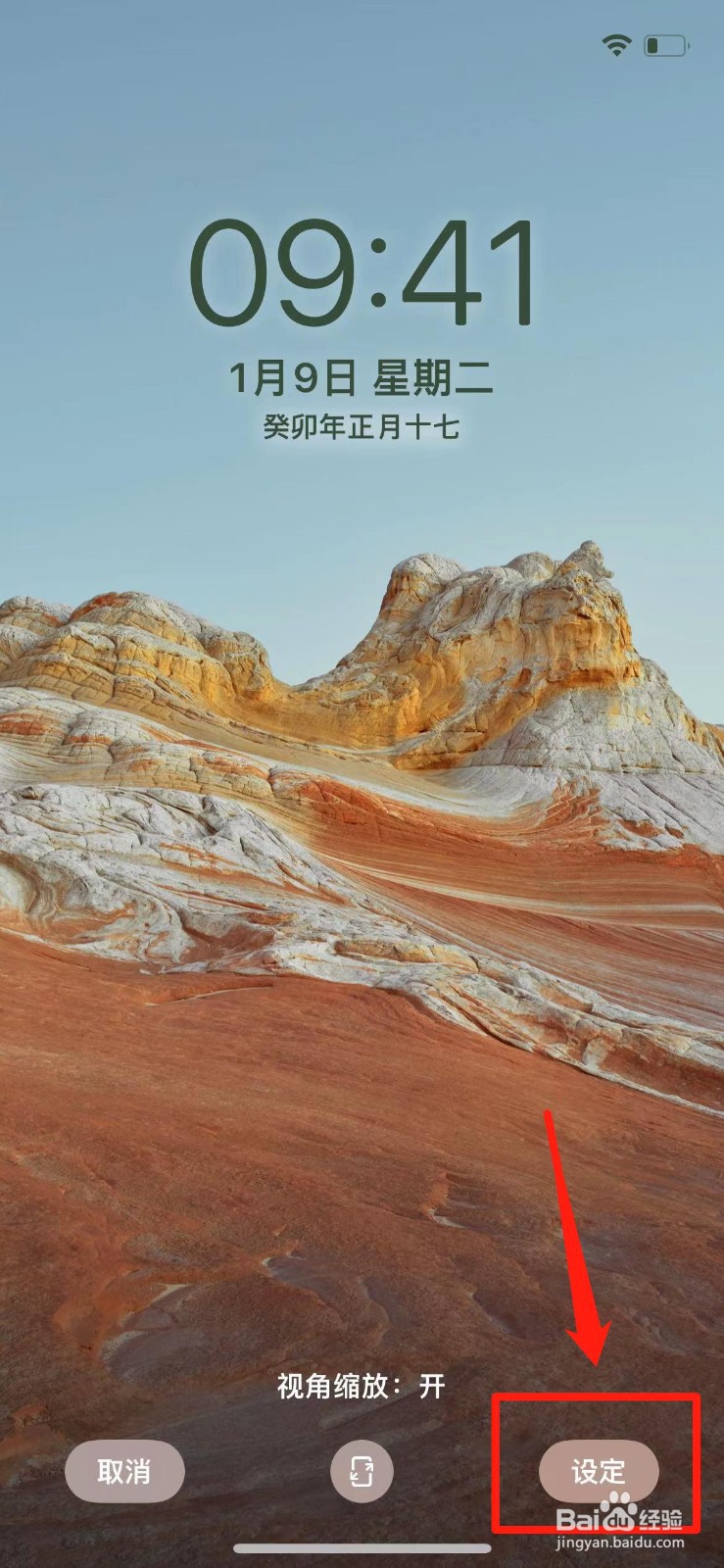 iphone壁纸怎么设置