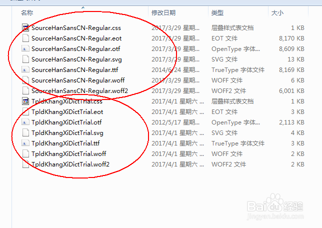 @font-face html字体的思源黑体的引用