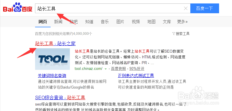 网站收录情况有哪些方法查询？