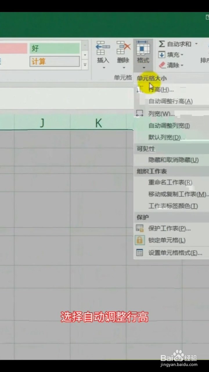 Excel如何快速整理凌乱的表格