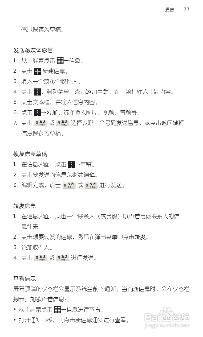 HTC 新渴望 V手机用户手册:[4]