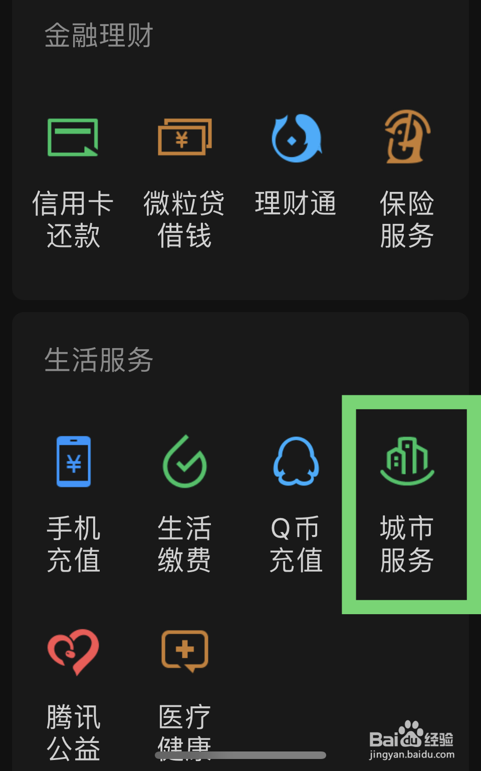 手机查违章怎么查