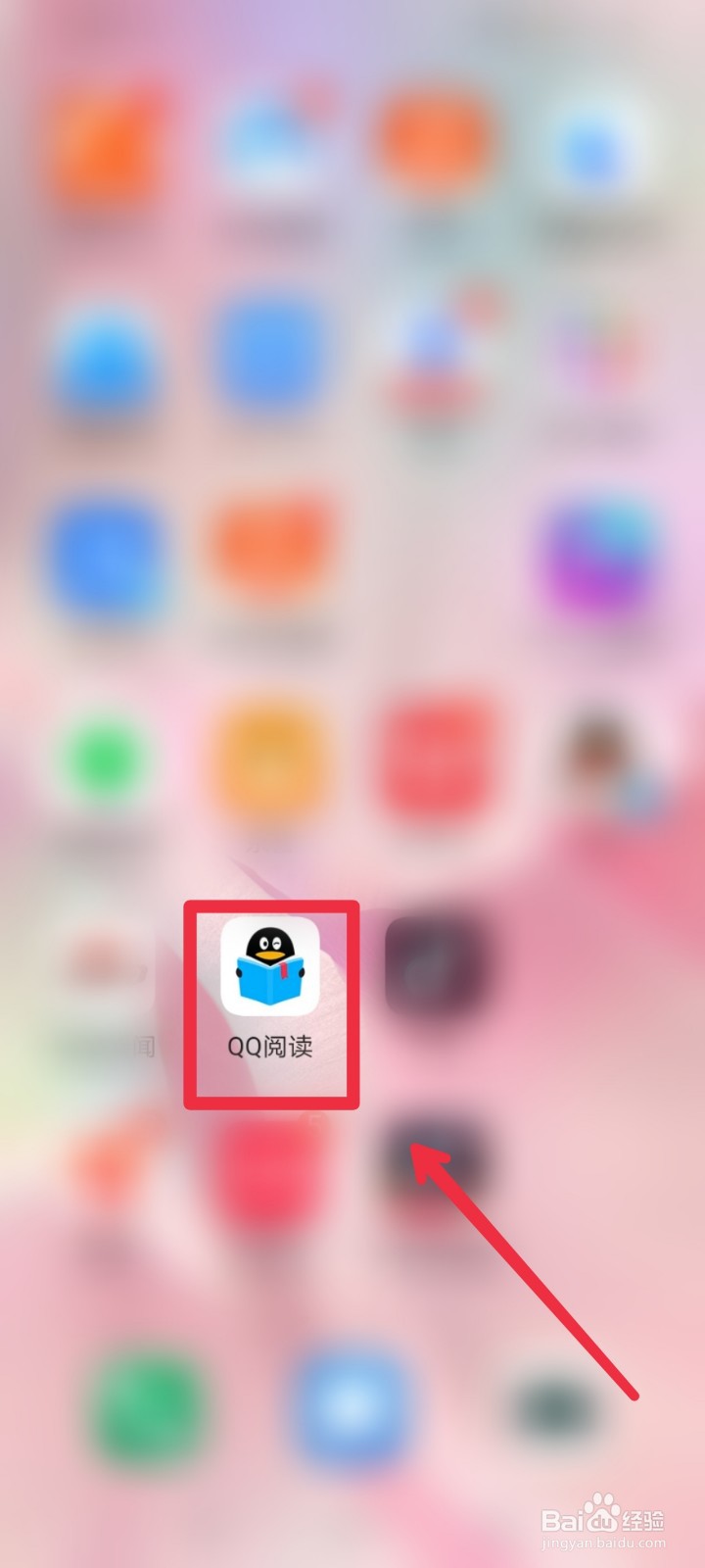 QQ阅读APP阅读页面背景怎么更换