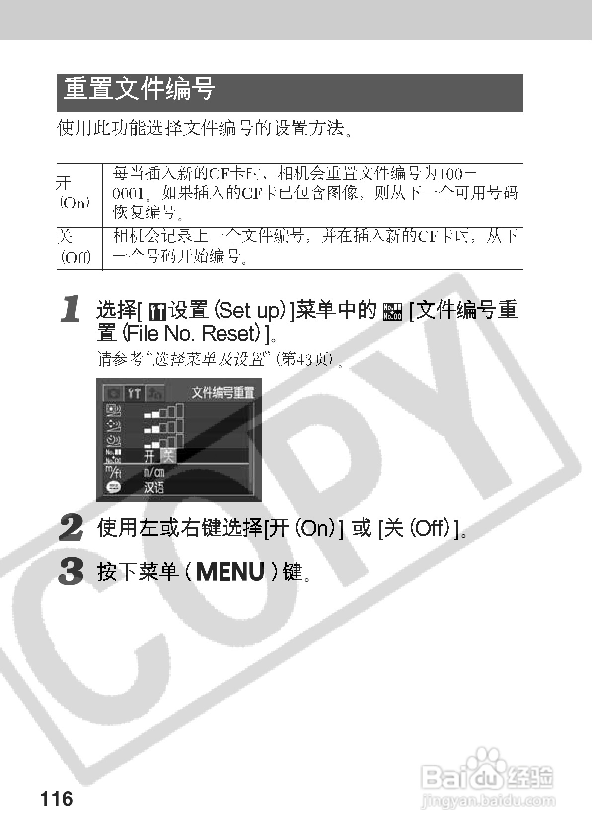 佳能PowerShot A70数码相机使用说明书:[12]