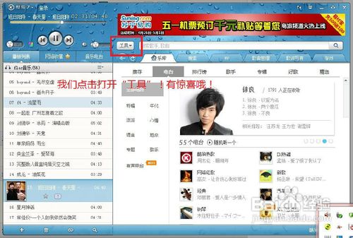 歌曲怎样转换格式