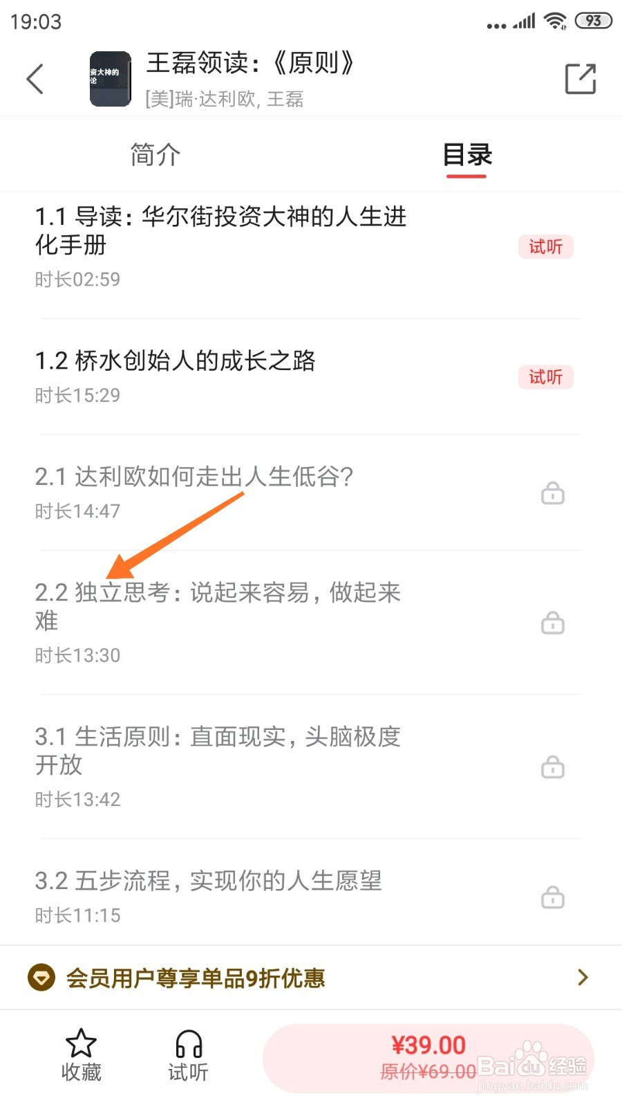 中信书院中怎么查看独立思考