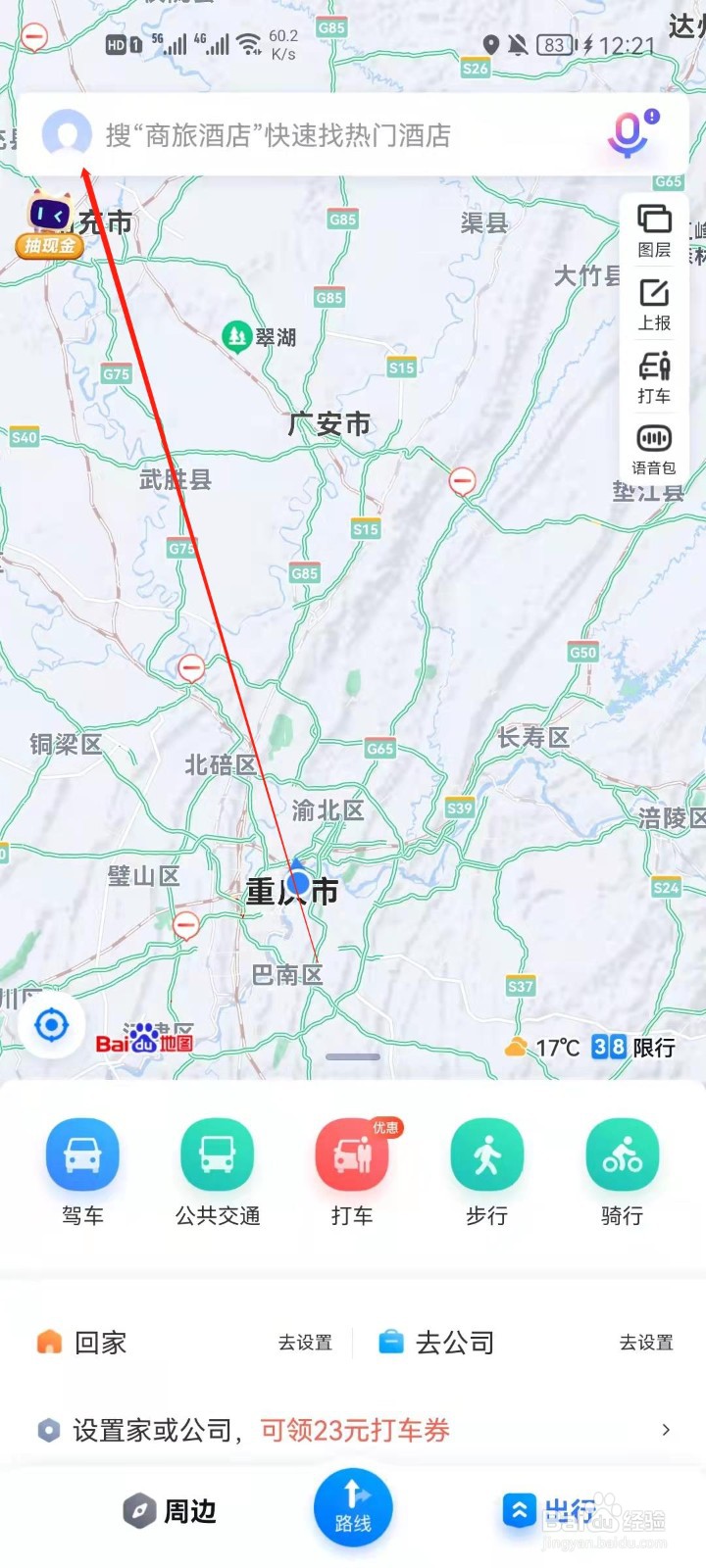 百度地图怎么开启WiFi下自动更新
