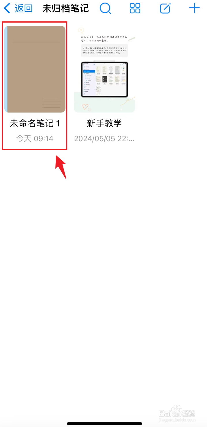 自由笔记如何使用圆珠笔
