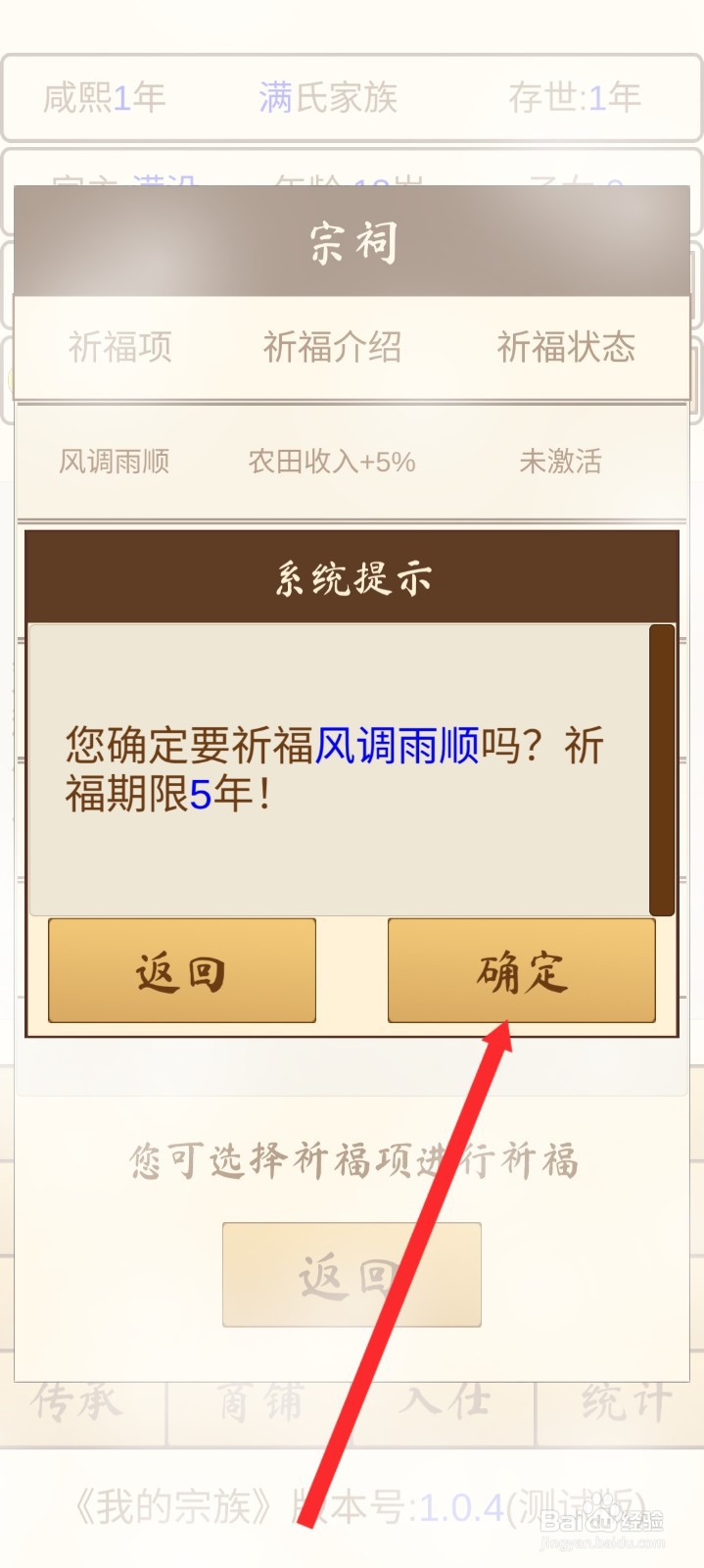 我的宗族如何进行祈福风调雨顺