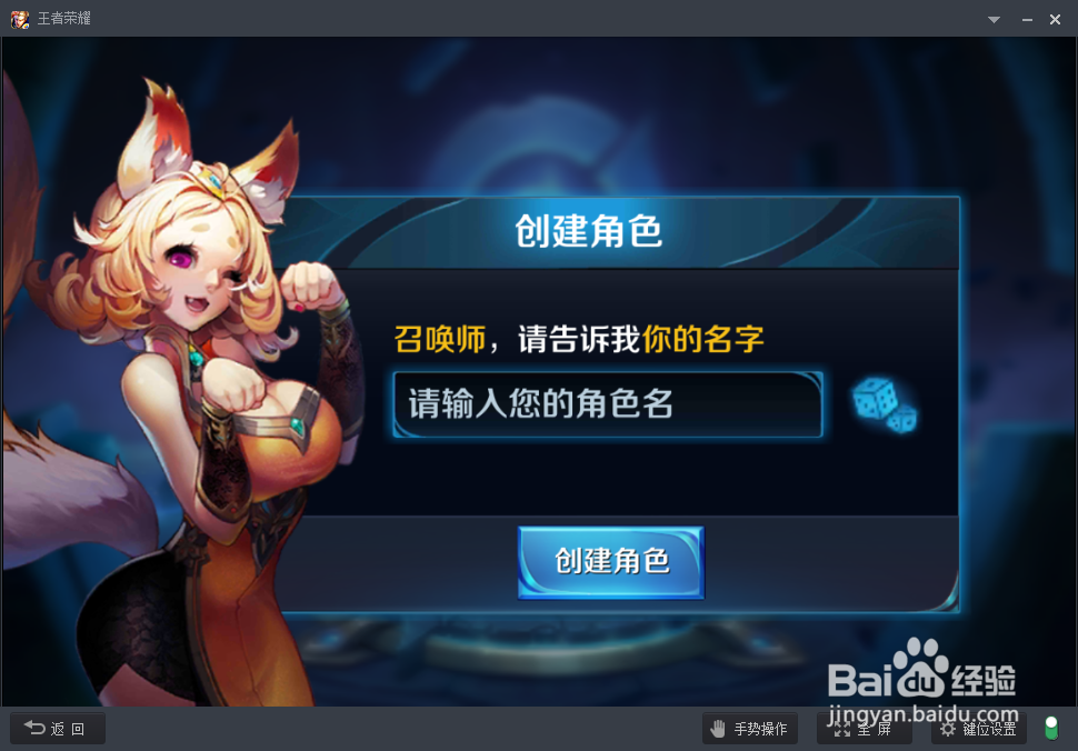 王者荣耀怎么在电脑上玩