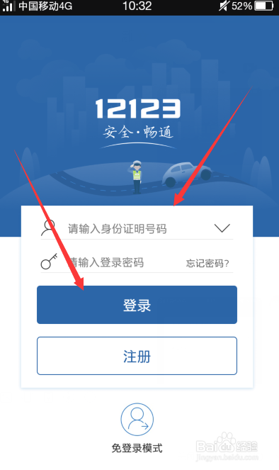 怎么网上预约科目二考试