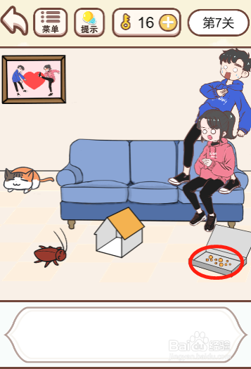 我老婆超凶第七关过关攻略