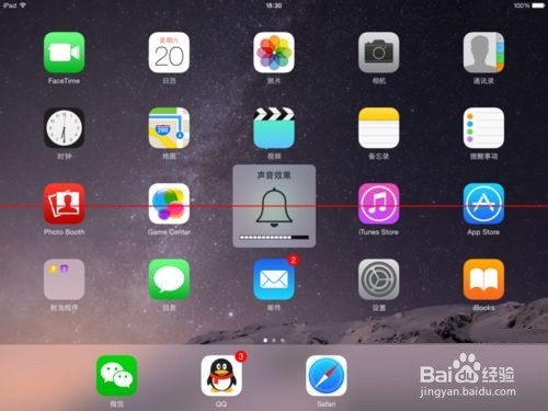 ipad平板怎么调整通知铃声的音量