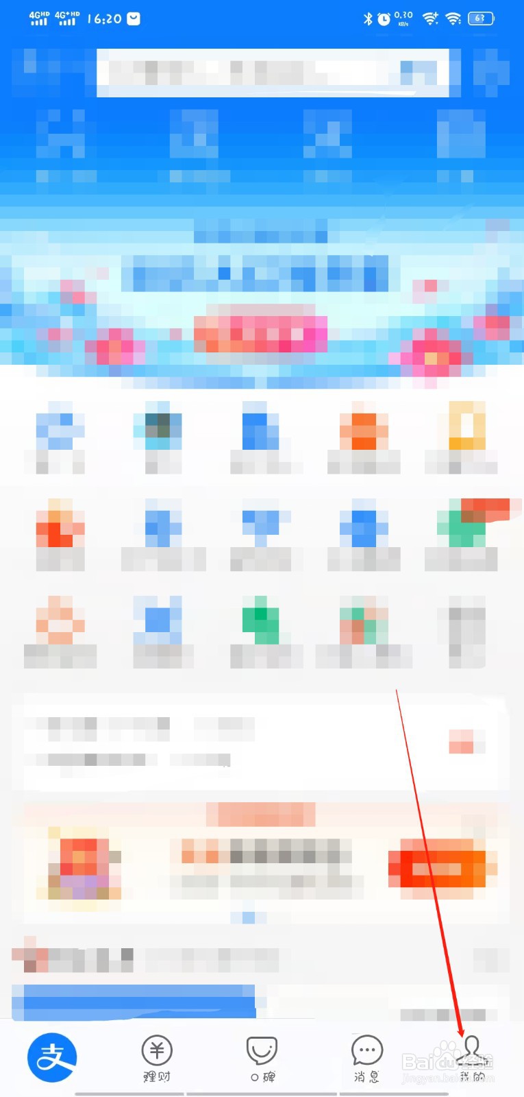 支付宝怎么添加智能手环