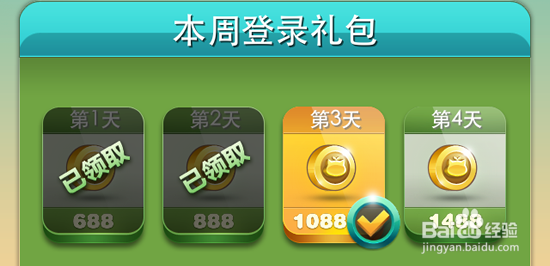 《天天爱消除》不充值就能玩爆游戏的技巧攻略