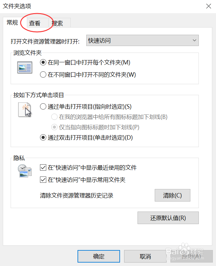 如何查看和修改文件的扩展名