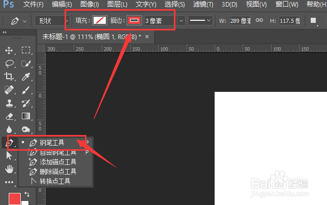PS中制作弧线的几种方法