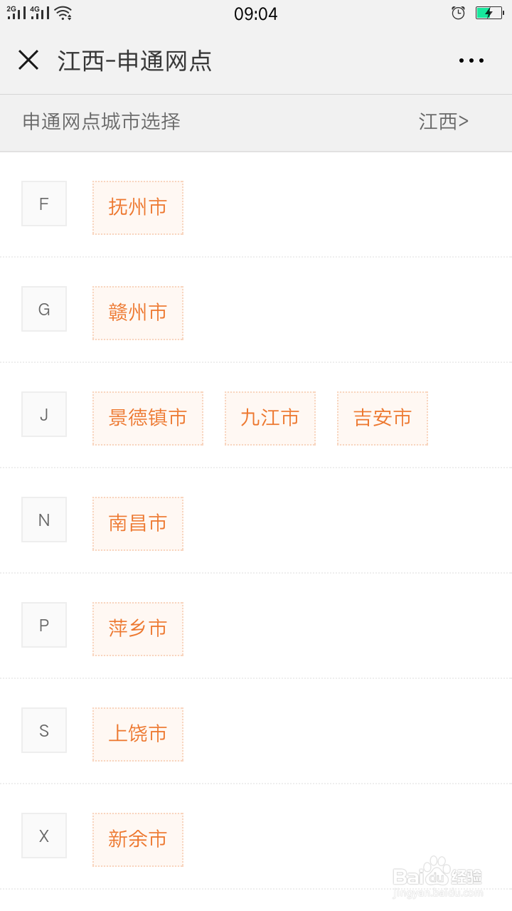 刚到一个新地方，不熟悉环境，怎么递快递