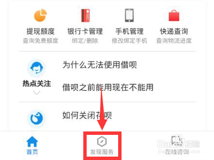 支付宝怎么查询名下账户