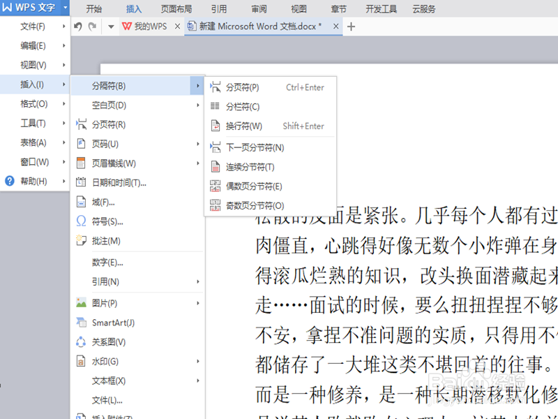 Win10自带的截图工具无法截图怎么办