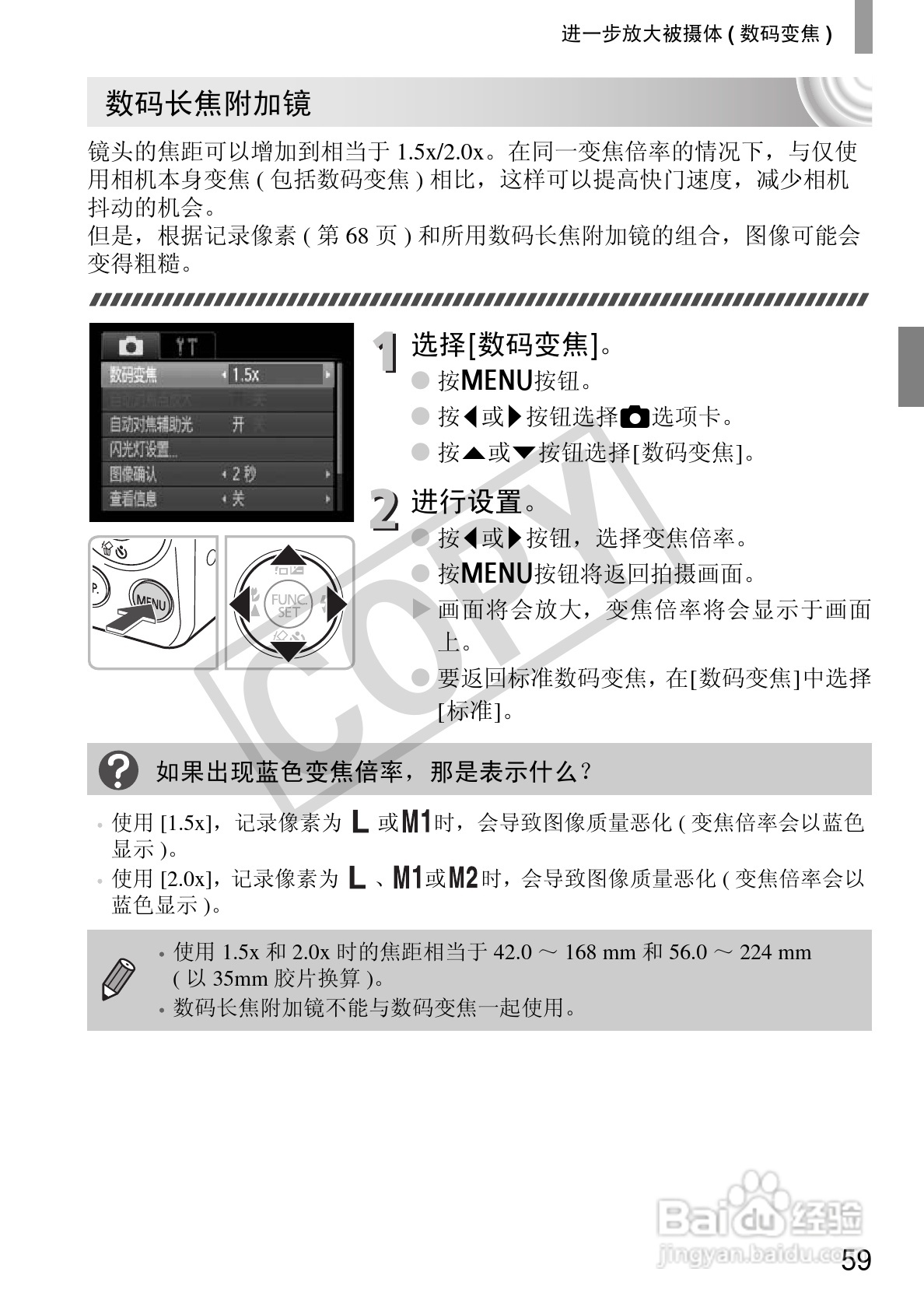 佳能IXUS 105数码相机使用说明书:[6]