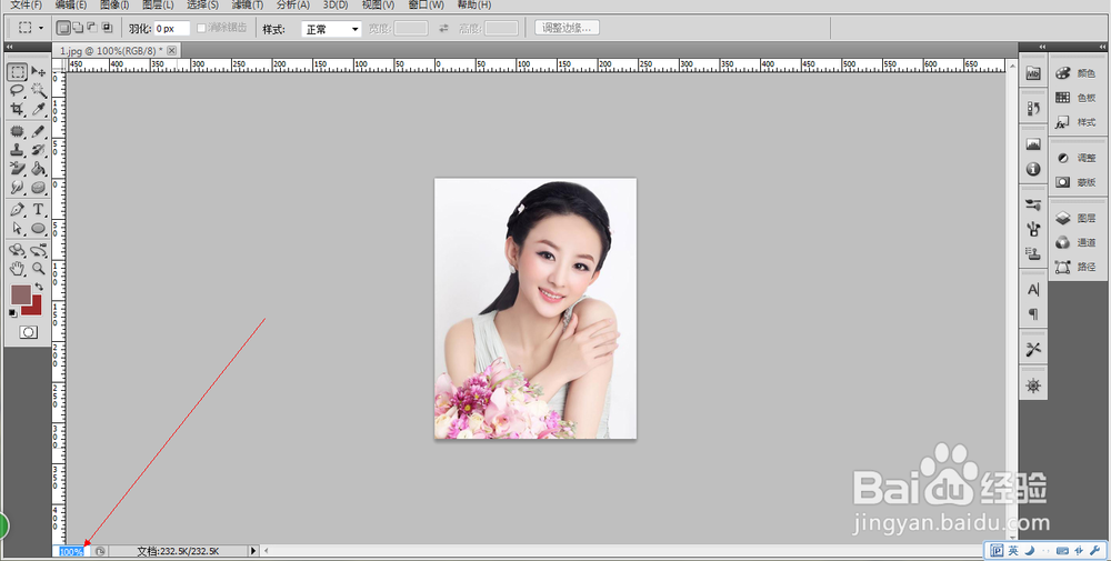 ps中如何将一张图快速调节到其实际像素
