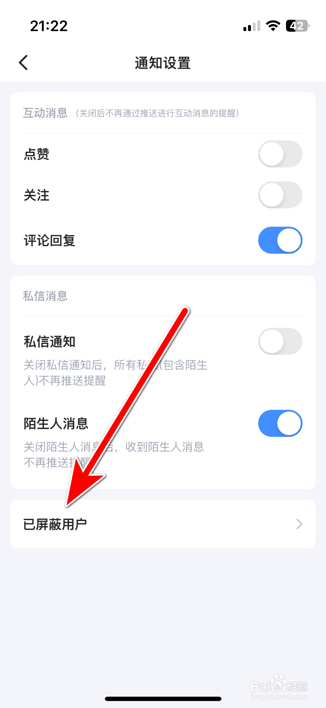 盯潮如何查看已屏蔽用户列表