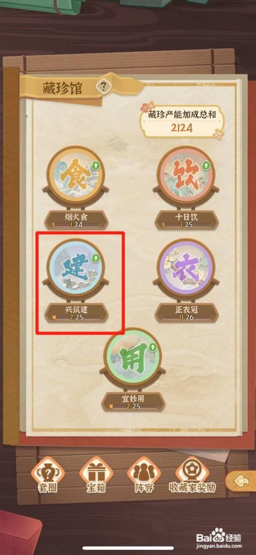 如何在从前有条街中升级招财树