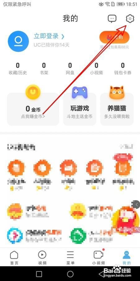 UC浏览器在哪开启订阅提醒功能