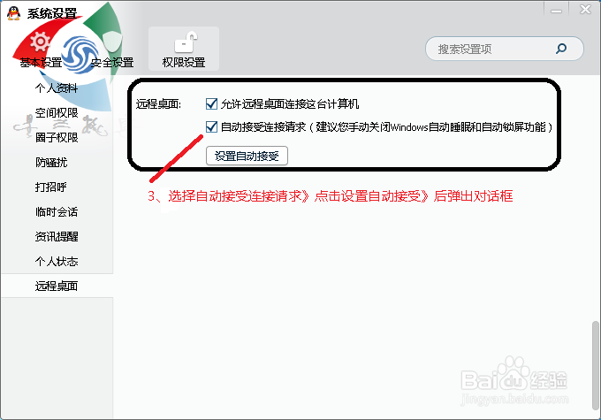 史上最简单最强大的远程桌面控制技术