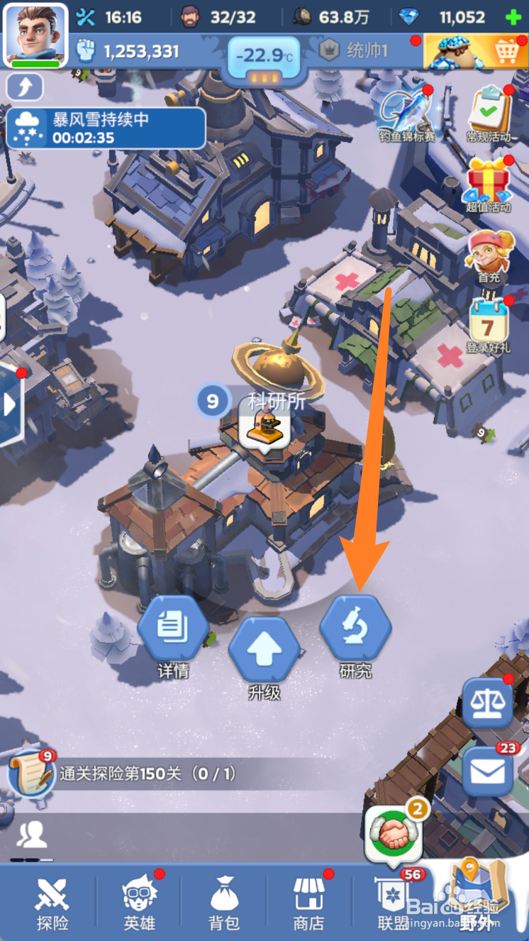 无尽冬日怎么研究木材产量11