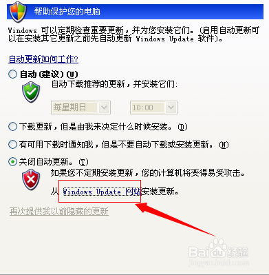 windows正在下载更新怎么关闭