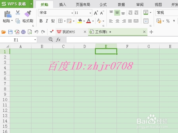 如何在WPS表格中快速输入“√”